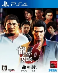 Ryuu ga Gotoku 6: Inochi no Uta