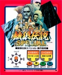 Garou Densetsu Special