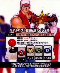 Real Bout Garou Densetsu Special