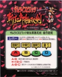 Samurai Spirits: Zankurou MusouKen