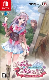 Atelier Lulua: Arland no Renkinjutsushi 4