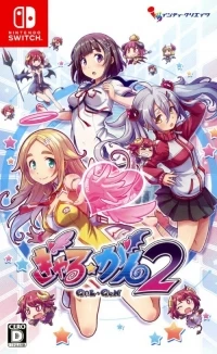 Gal Gun 2