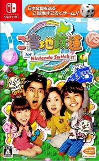 Gotouchi Tetsudou for Nintendo Switch !!