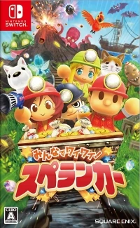 Minna de Wai Wai! Spelunker