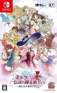 Nelke to Densetsu no Renkinjutsushi-tachi: Arata na Daichi no Atelier