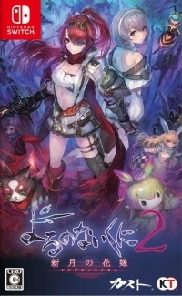 Yoru no Nai Kuni 2: Shingetsu no Hanayome