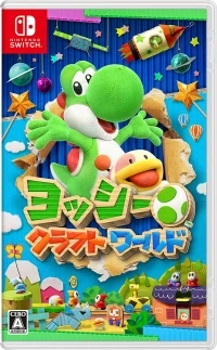 Yoshi Craft World