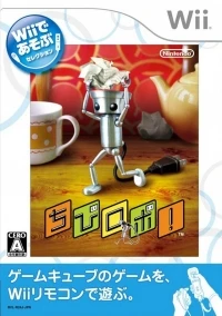 Chibi-Robo - New Play Control!