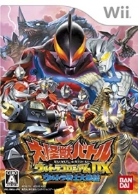 Daikaijuu Battle: Ultra Coliseum DX - Ultra Senshi Daishuuketsu