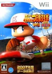 Jikkyou Powerful Pro Yakyuu Wii - Ketteiban