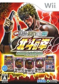 Jissen Pachi-Slot/Pachinko Hisshouhou! Sammy's Collection Hokuto no Ken Wii