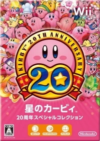Kirby 20th Anniversary Special Collection