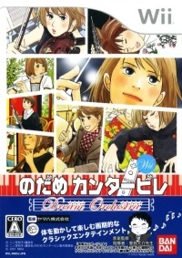 Nodame Cantabile: Dream * Orchestra