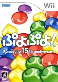 Puyo Puyo!