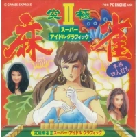 Kyûkyoku Mah-jong II: Super Idol Graphic