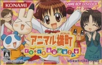 Animal Yokochou: Doki*Doki Shinkyuu Shiken! no Kan