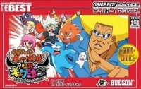 Boboboubo Boubobo: 9 Kiwame Senshi Gyagu Yuugou - Hudson The Best