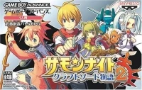 Summon Night: Craft Sword Monogatari 2