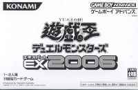 Yu-Gi-Oh Duel Monsters EX 2006 - Yu-Gi-Oh World Championship 2006 Set