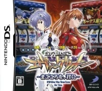 Hisshou Pachinko Pachi-slot Kouryoku Series DS Vol. 1: Shinseiki Evangelion: Magokoro o, Kimi ni