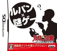 Lupin III: Shijō Saidai no Zunōsen