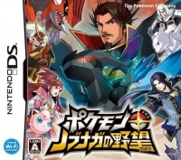 Pokémon + Nobunaga no Yabou