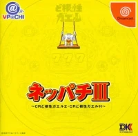 Neppachi III @VPACHI: CR do Konjou Gale 2 • CR do Konjou Gale H