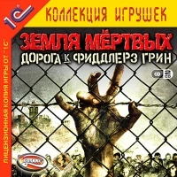 Land of the Dead: Road to Fiddler’s Green [RU]