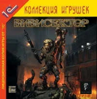 Вивисектор: Зверь Внутри