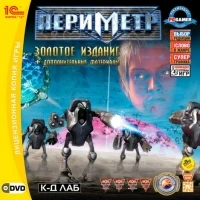 Периметр: Золотое Издание