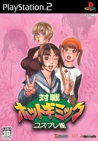 Taisen Hot Gimmick: Cosplay-jong (SLPM-62488)