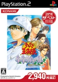 Tennis no Ouji-sama: DokiDoki Survival: Umibe no Secret - Konami the Best