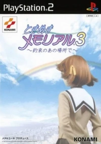 Tokimeki Memorial 3: Yakusoku no Ano Basho de