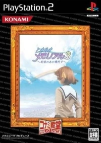 Tokimeki Memorial 3: Yakusoku no Ano Basho de - Konami Dendou Selection