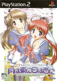 Tsuki wa Higashi ni Hi wa Nishi ni: Operation Sanctuary