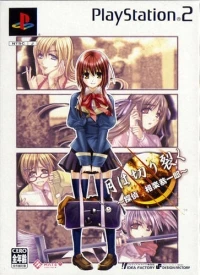 Tsuki wa Kirisaku: Tantei Sagara Kyouichirou - Genteiban