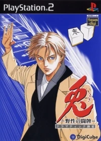 Usagi: Yasei no Topai