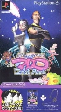Yoake no Mariko 2nd Act - Performance Pack