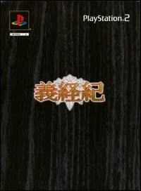 Yoshitsune-ki (box)