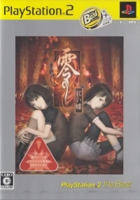 Zero: Akai Chou - PlayStation 2 the Best (SLPS-73256)