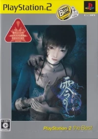 Zero: Shisei no Koe - PlayStation 2 the Best (SLPS-73257)