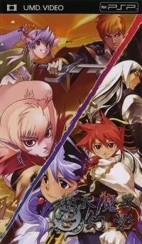 Shinten Makai Genei