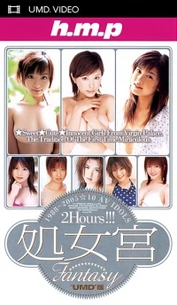 Shojo Miya Fantasy UMD-ban
