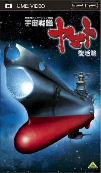 Uchuu Senkan Yamato: Fukkatsu-hen