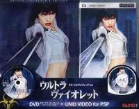 Ultraviolet (DVD + UMD Video)
