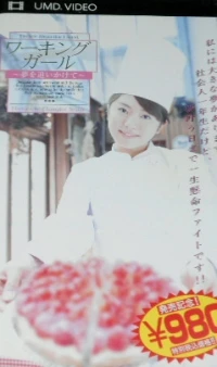 Working Girl