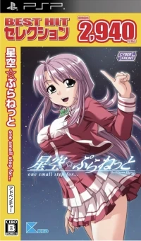 Hoshizora Planet: One Small Step for… - Best Hits