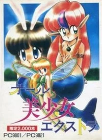 All Bishoujo Extra