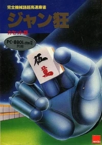 Jankyou