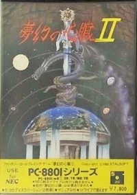 Mugen no Shinzou II